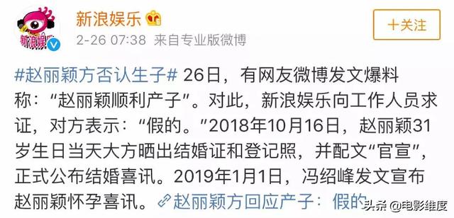 赵丽颖方否认怀孕，赵丽颖宣布生子（赵丽颖预产期时间怀的是男是女）