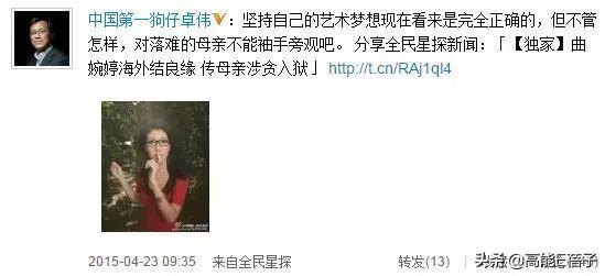 曲婉婷母亲案哪一年，贪官母亲急用钱减刑
