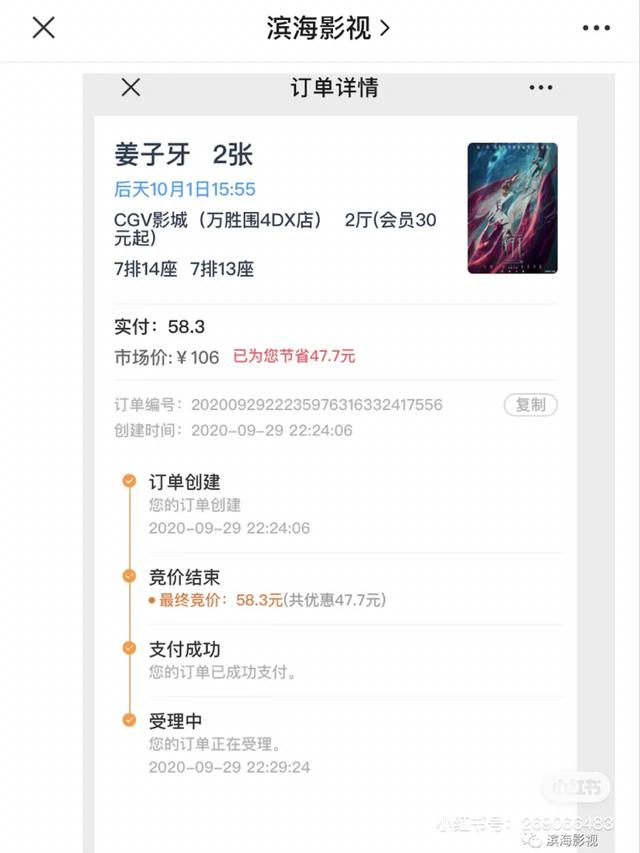 怎么买电影票便宜，怎么可以买便宜的电影票（特价电影票，简单无成本）