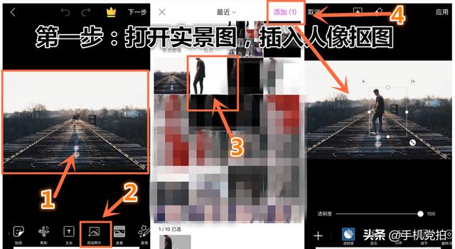 手机上面怎么抠图换背景，一键自动抠图，3秒出片