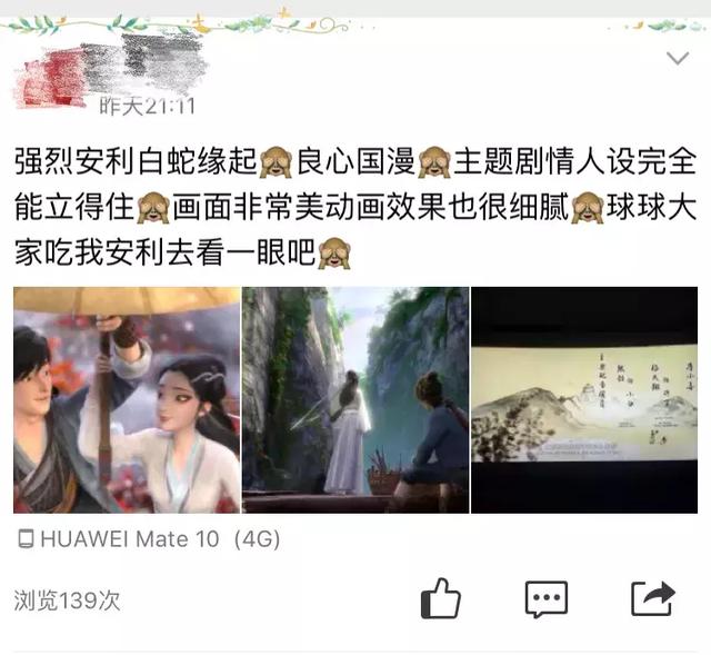 中美合拍动画片，90后很火的动画片现在都没人看了（缘起》讲述白蛇前世爱情）