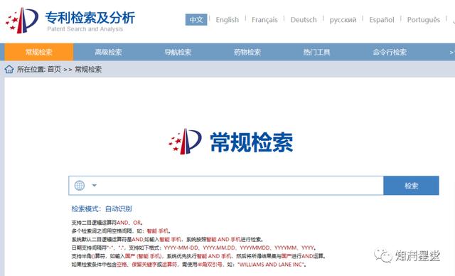 多国专利查询系统，三个国内外专利检索网站