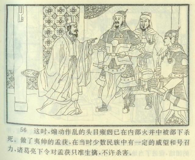 连环画三国演义封面大全，连环画世界名人画传