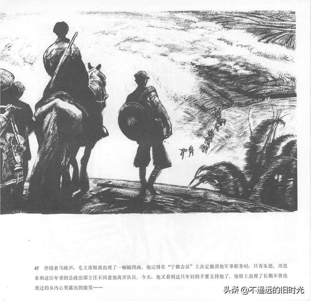 90年代连环画地球，地球的红飘带[上]-中国连环画出版社1994