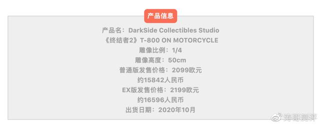 哈雷突破者同款摩托，4终结者雕像还带摩托