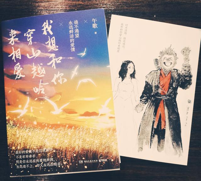 午歌自传体长篇我想和你穿山越岭来相爱走向更美好的自己，午歌河北