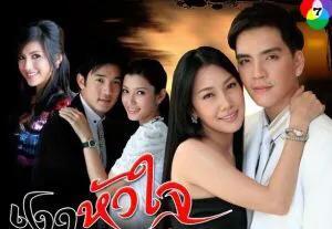 安徽电视台泰剧，安徽卫视最近播的泰剧（那些年安徽卫视播过的泰剧）