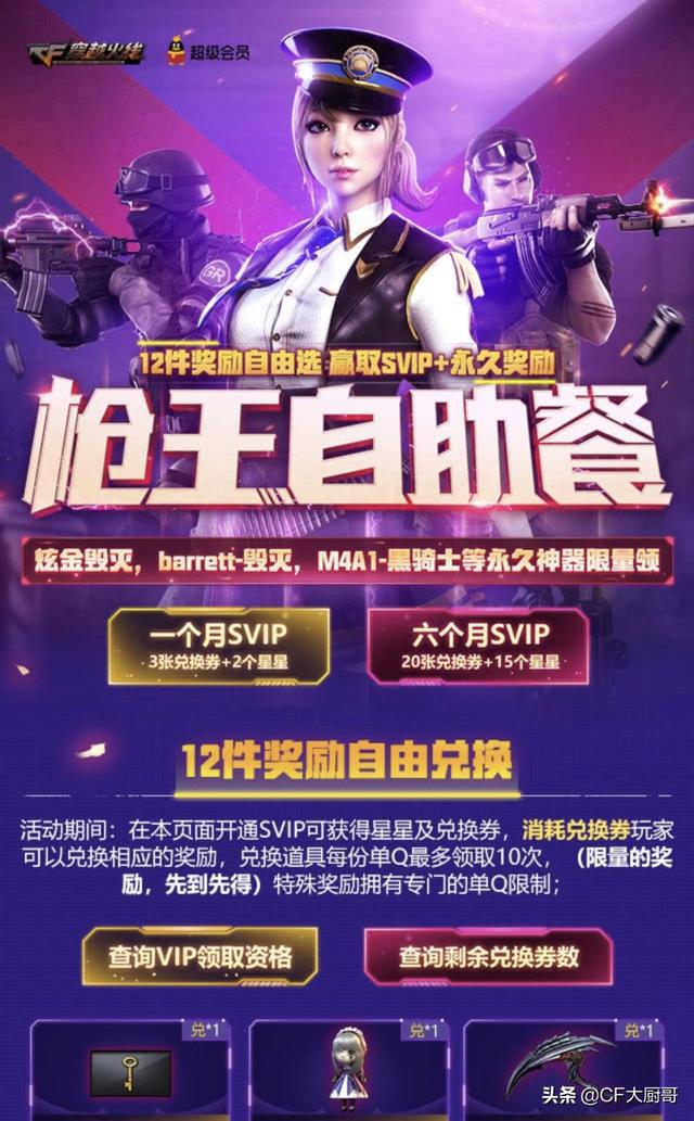 穿越火线2局抽奖，穿越火线11周年活动（CF穿越火线二月每日一抽第二波试水抽奖）