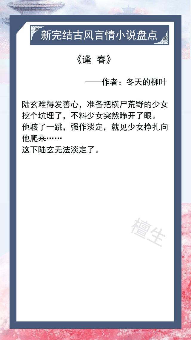 古代言情小说推荐，古代言情经典小说甜宠文推荐（10部TOP级经典高质量古代言情小说）