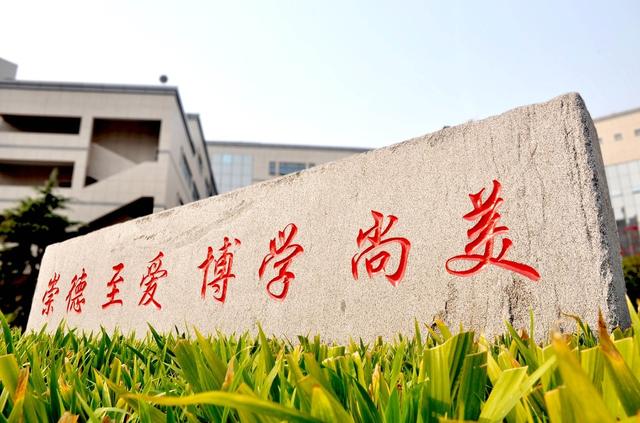 国内著名大学的校训，从这些知名的校训中