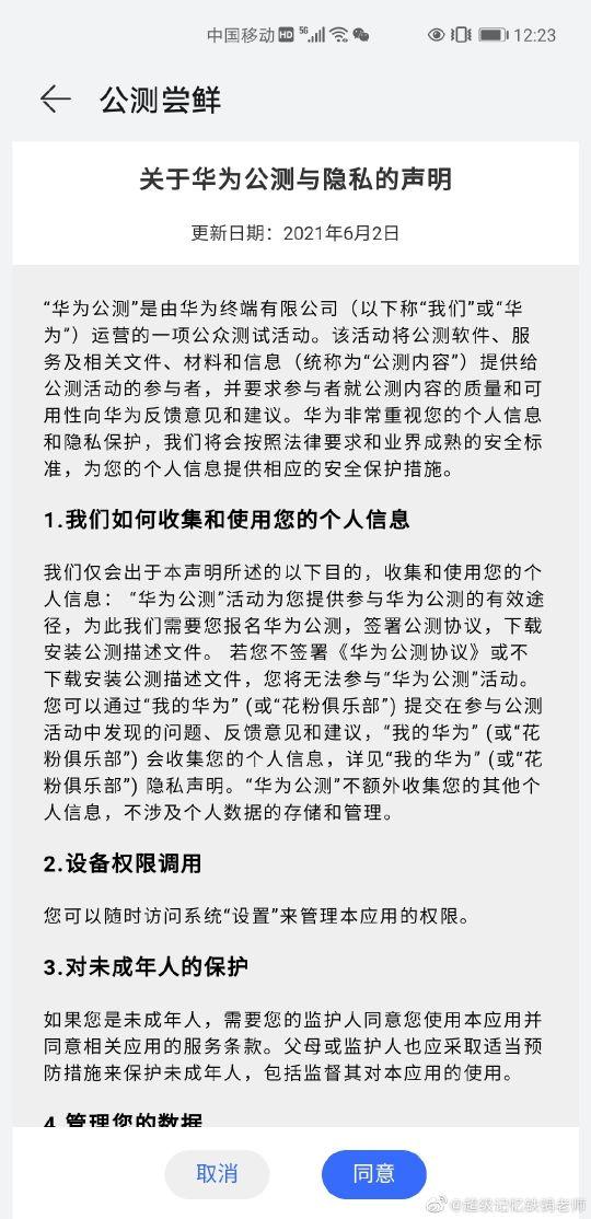 怎样升级鸿蒙系统，如何优先升级到最新的鸿蒙系统（一分钟教会你，老人也能学得会）