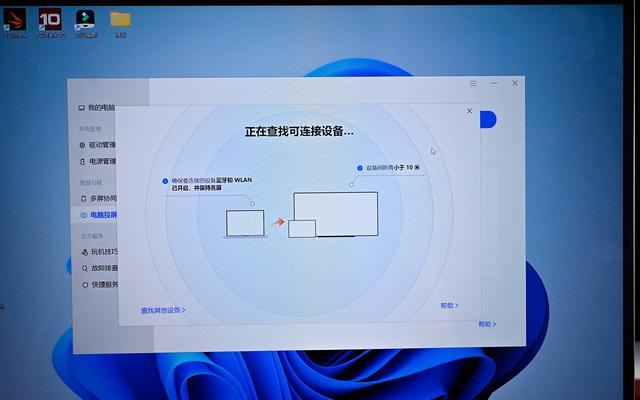 笔记本怎么投屏，如何开启笔记本的投屏（手机投屏笔记本方法分享）