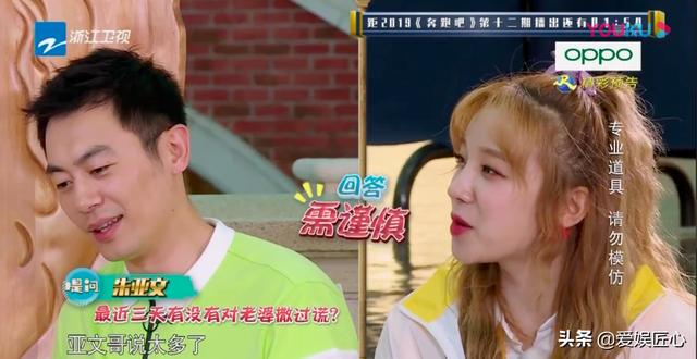 奔跑吧兄弟最后一期，奔跑吧兄弟朱亚文沈佳妮哪一期（跑男收官收视飙红）