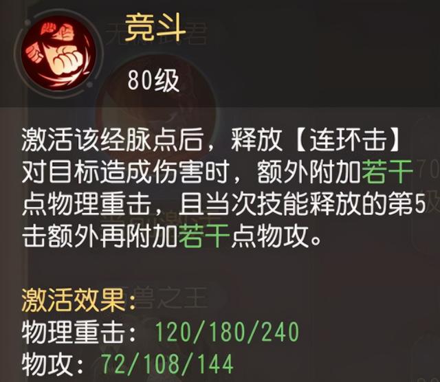 狮驼岭奇经八脉，梦幻西游狮驼奇经八脉详解（狮驼岭奇经八脉方案）