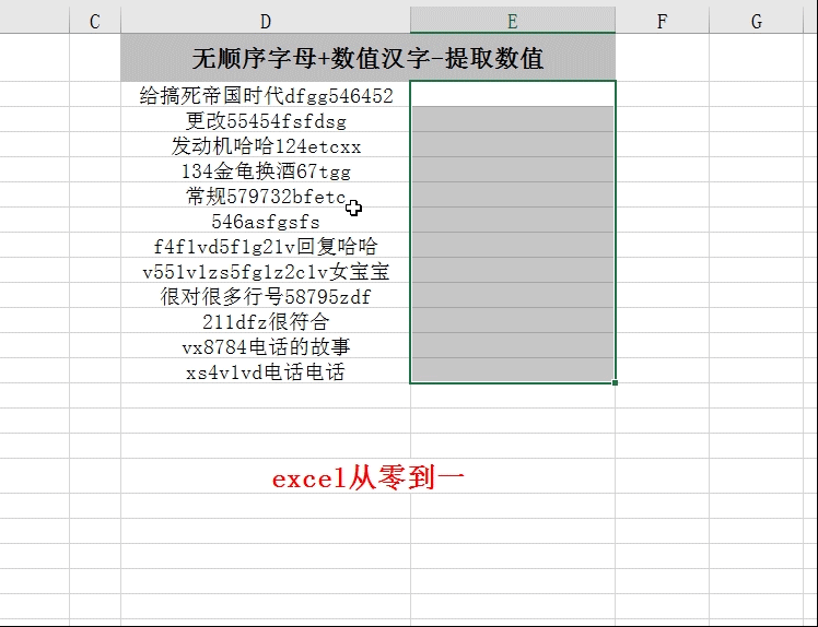 excel100个常用技巧组合，个个都能独挡一面