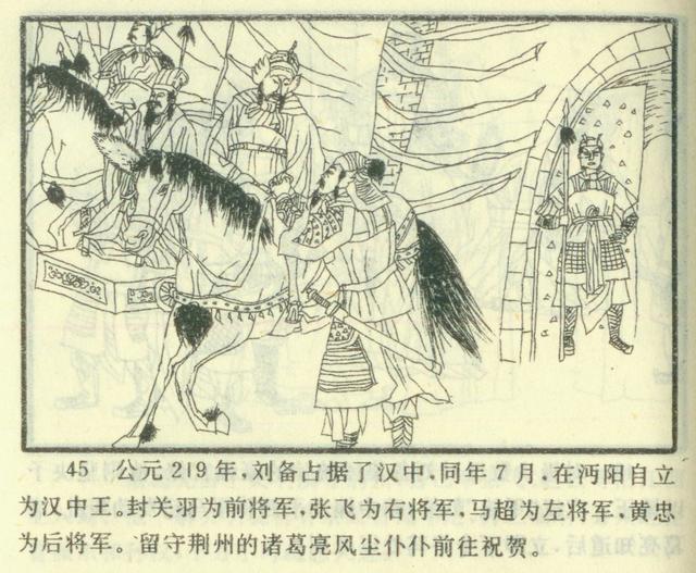 连环画三国演义封面大全，连环画世界名人画传