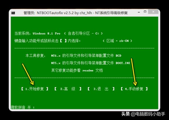 windows开机进不了系统，windows系统启动不了怎么办