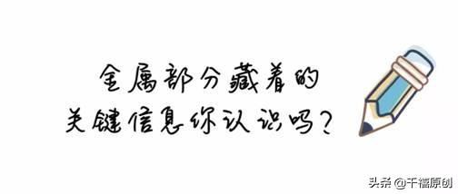 珠宝小科普了解珠宝，关于珠宝的这个小知识