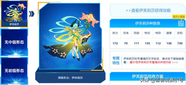 赛尔号超能系精灵，赛尔号最强的5大精灵（赛尔号：大招威力高达3倍）