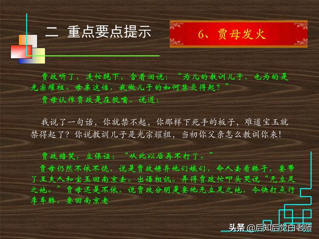 红楼梦第37回原文及解读，解读《红楼梦》十二钗之一林黛玉