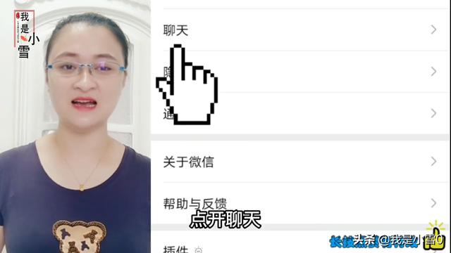 微信聊天的时候，微信昵称边上的小耳朵，您知道怎么回事吗？