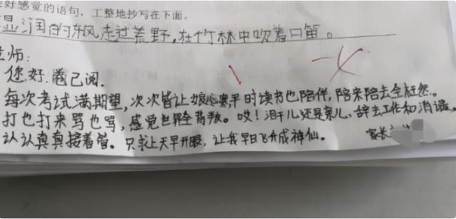 好看的留言板寄语，家长怎么写初三孩子学校留言板（个性签名说说留言板文案馆心情笔记情感语录）