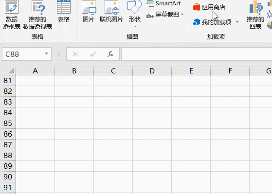 excel里面有截屏吗，Excel的屏幕截图功能