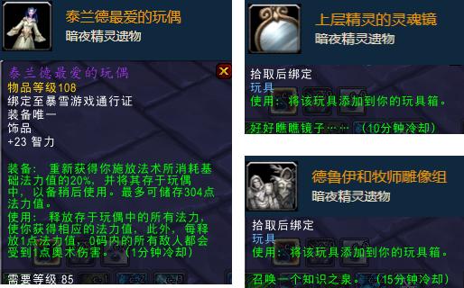 古代魔古神器怎么做，魔兽世界考古神器外观（魔兽里程碑汇总<下>）