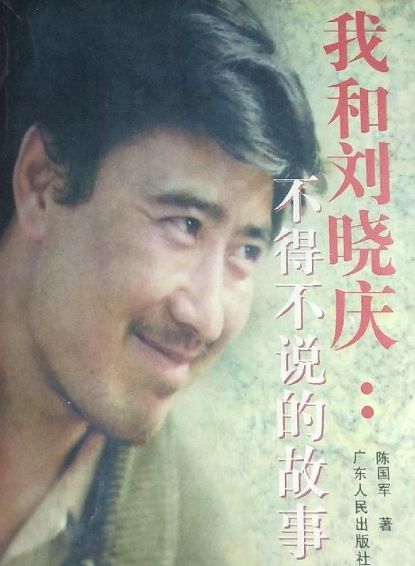 刘晓庆简历个人资料，刘晓庆人生简历（刘晓庆：一代传奇影后）