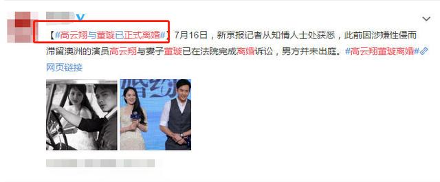 高云翔事件全部经过，高云翔案情情况