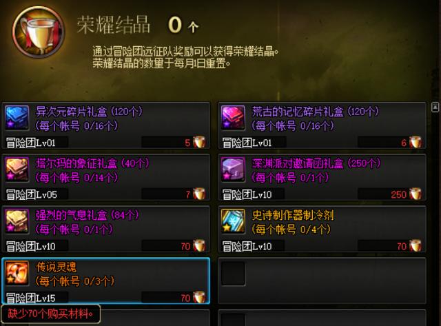 灵魂气息怎么获得，dnf锻造气息怎么快速获得（为什么之前霍米兹没感觉到）