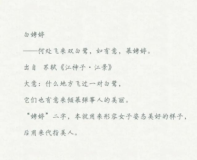 蕴含深意的古风名字，有寓意的古风诗意名字