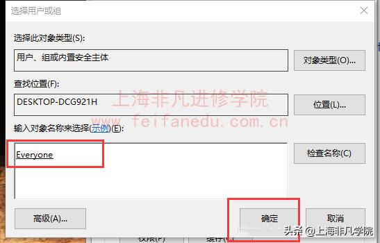 局域网内电脑文件共享，教你windows局域网如何设置共享文件