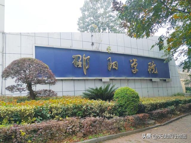 邵阳所有的大学，湘中幼儿师范高等专科学校雄居冠军