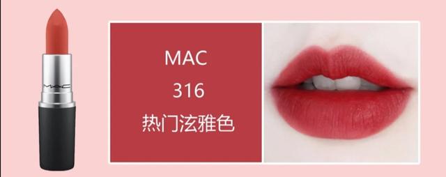 mac口红色号，mac口红色号推荐新手