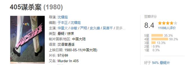 韩影母子同谋到底谁是凶手，这位母亲连杀人都能义无反顾