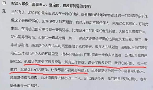 李晨：從「老實人」到「口碑坍塌」，與范冰冰分手是他最大失誤 娛樂八卦吃瓜 第31张