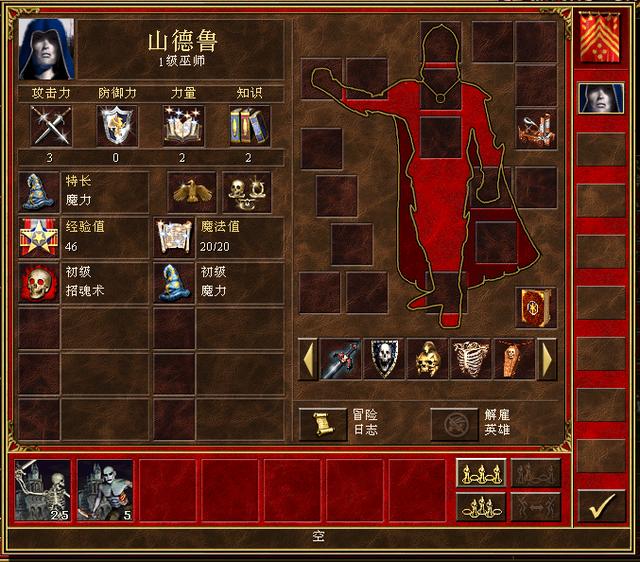 英雄无敌3死亡阴影战役英雄简介，《英雄无敌3》隐藏战役\