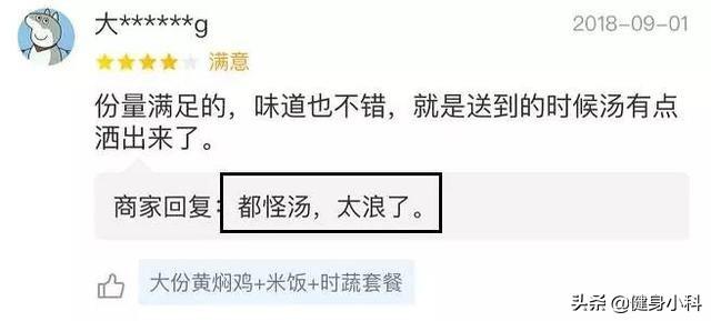 怎样回复美团顾客的恶意差评，一招教你回复美团