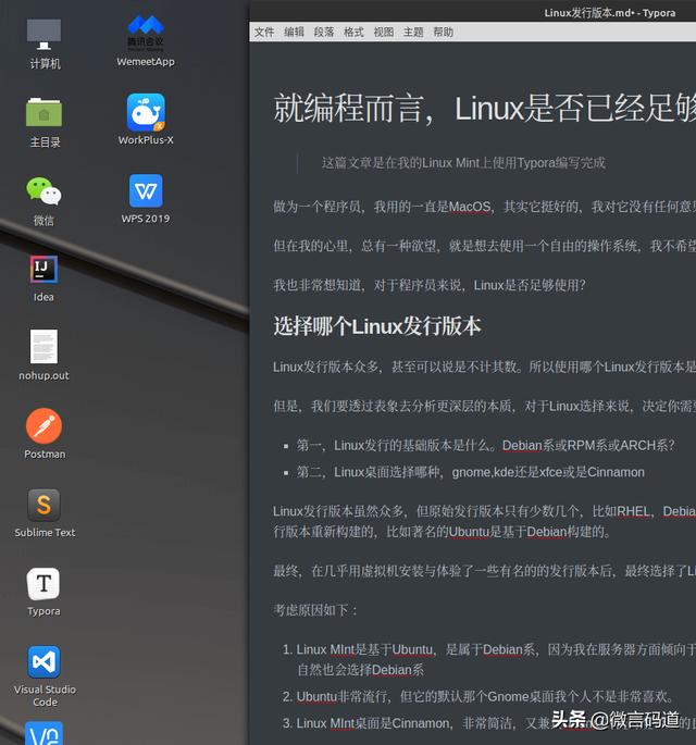 linux真的很完美吗，Linux其实非常好学