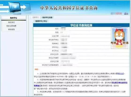 学历类别有几种学位，国家承认的5种学历文凭
