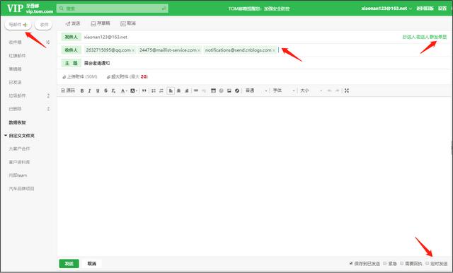 邮箱怎么群发邮件，qq邮箱自动群发邮件（怎么进行邮件群发）