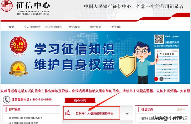 查征信的4种方法都是什么，自己想查征信有哪些渠道