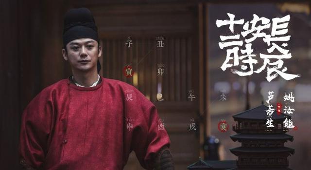 长安12时辰姚汝能，长安十二时辰姚汝能人设崩盘