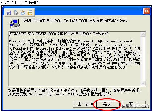 sqlserver2008数据库如何安装，SQL2008数据库安装教程