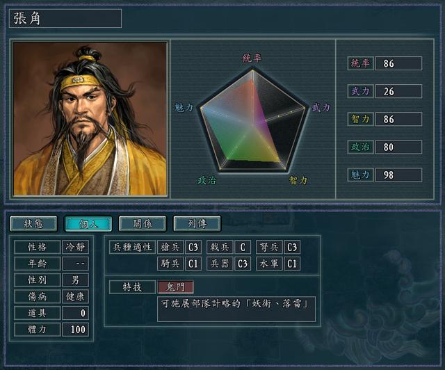 三国志11特技，三国志11 特技隐藏效果（三国志11特技更变之后笑点拉满的九个人）