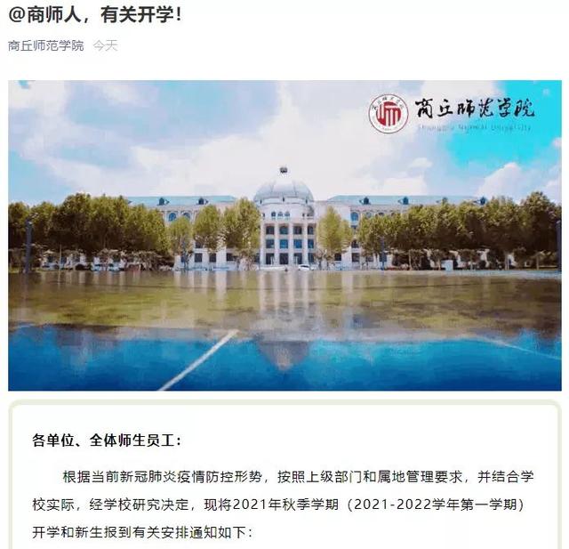 湖南财经高等专科学院，各大地区学校的开学时间（衡阳师范学院、湖南第一师范学院和湖南财政经济学院三校怎么选）