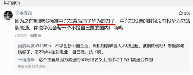中兴通讯最新消息，中兴华为的最新消息（三年前被狠罚超百亿的中兴）