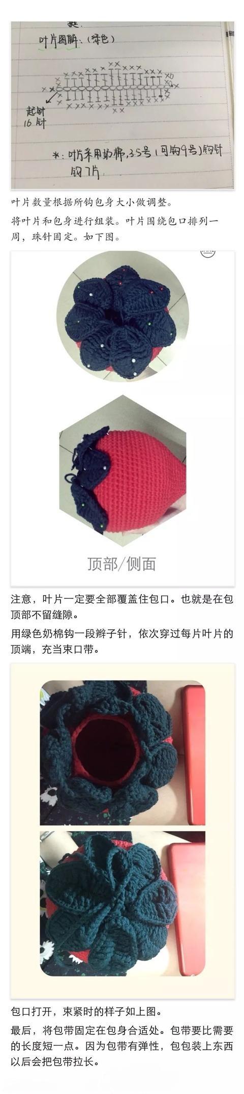 钩针编织小包包，钩编简单的小包包（只要毛线或花片就可钩出）