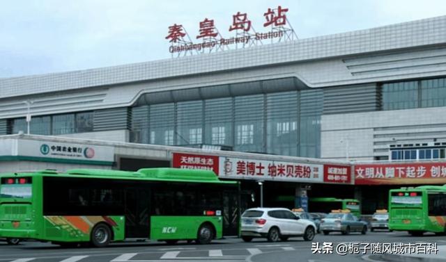 秦沈客运专线全过程，秦沈客运专线沿途的14座火车站一览